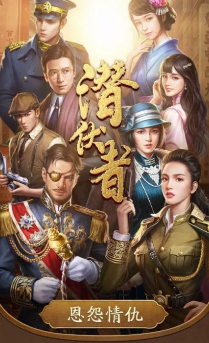 唐门六道之叫我大元帅安卓版