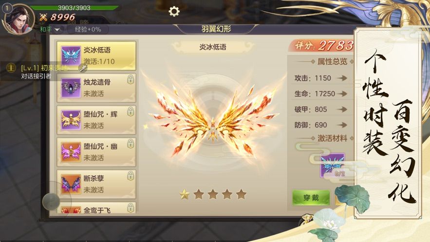 乾坤幻剑决
