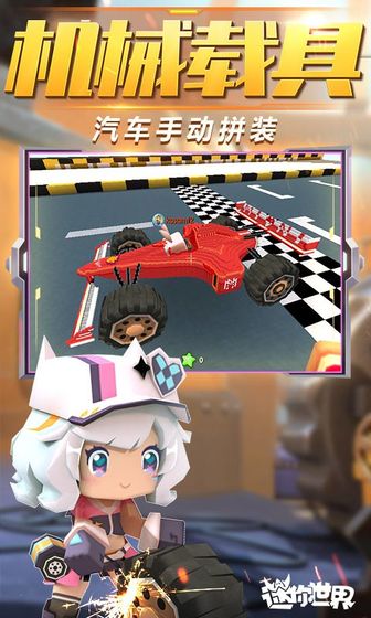 迷你世界0.43.9