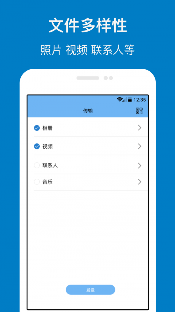 PhoneClone（手机克隆管家）