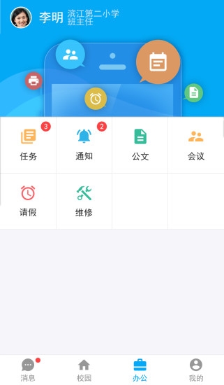 商丘智慧教育云平台