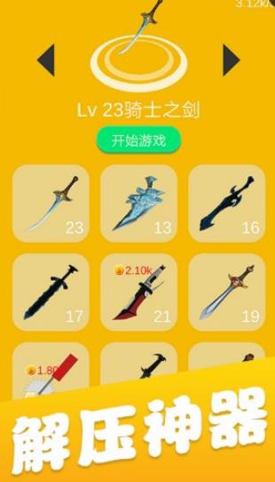 炫酷切水果红包版