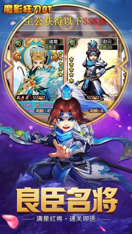 魔影狂刀BT送千元充值