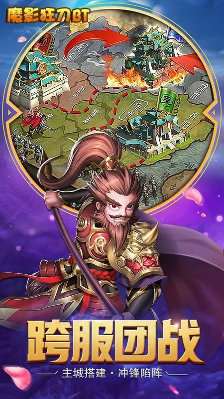 魔影狂刀BT送千元充值