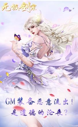 无极剑宗手游