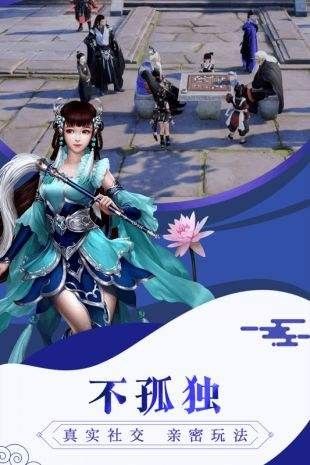 问道剑仙传
