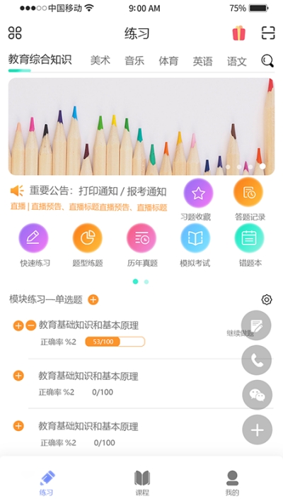 中师鼎盛