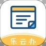 Attendance Assistant（乐云办）