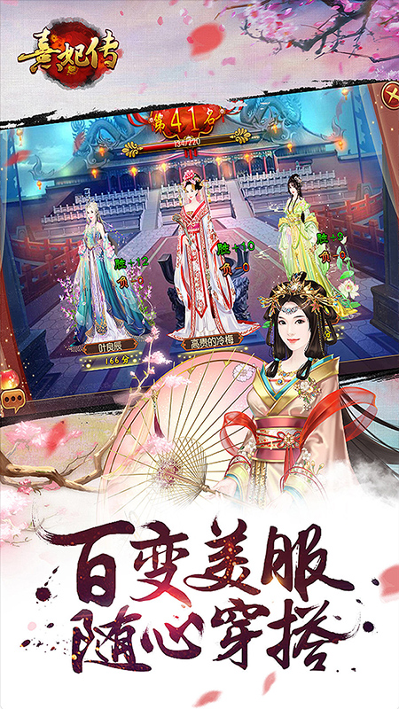 熹妃传葫芦侠