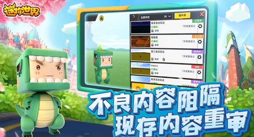 迷你世界粽仙仙