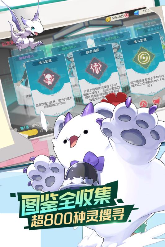 마법 몬스터（魔法精灵训练师）