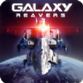 Galaxy Reavers(新银河收割者)