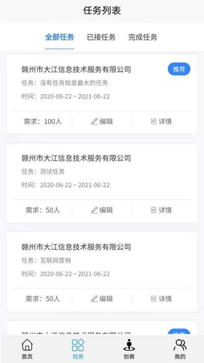 大江互联