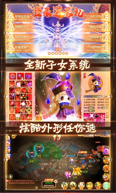 梦回悟空传