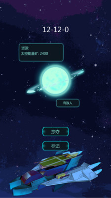 Solaroid（星辰守护者）