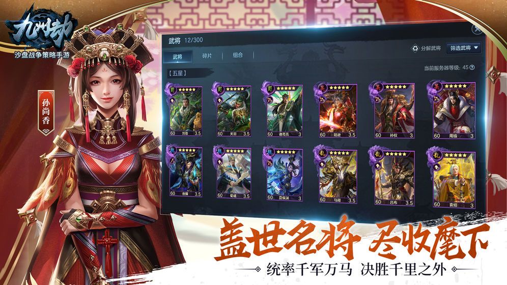 Kingdom In Chaos