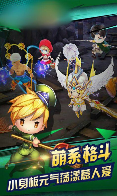 爆笑萌将