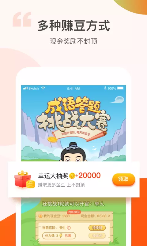 答多多游戏