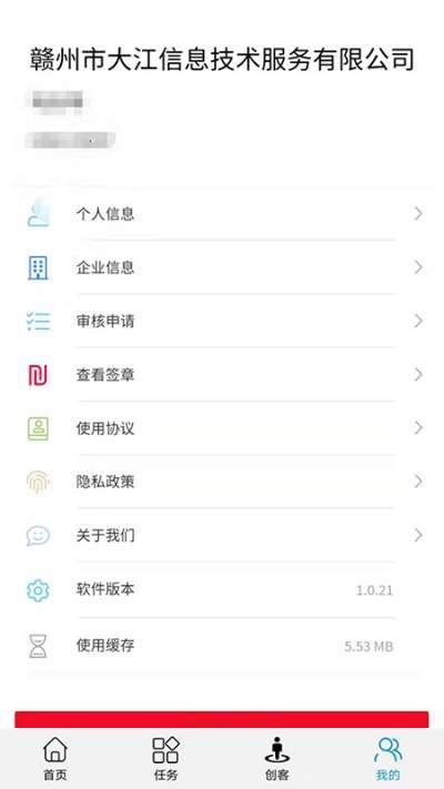 大江互联