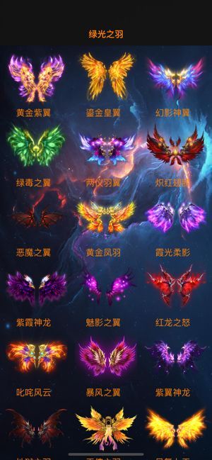 绿光之羽