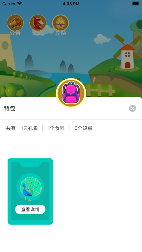 孔雀世界红包版