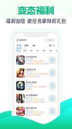 咧咧手游盒子