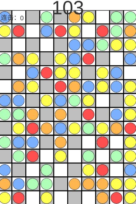 colors（消除颜色的游戏）