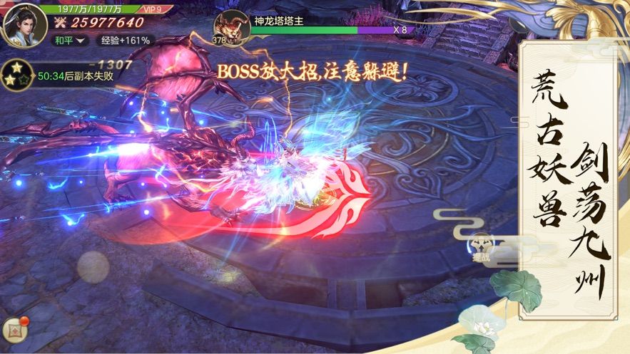 乾坤幻剑决
