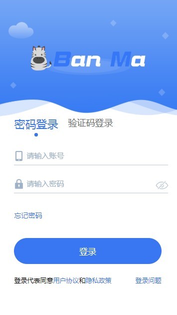 斑马app