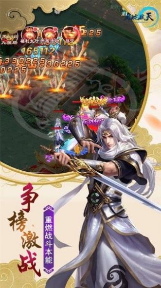 御龙弑天v1.0.1