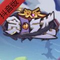 欢乐贪吃龙礼包兑换码