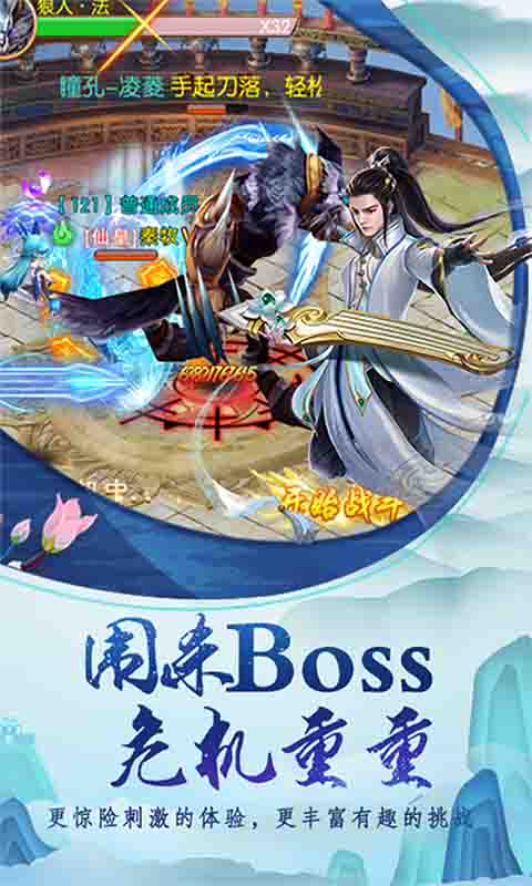 战神诛仙