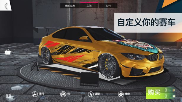 Drive Club MultiPlayer(欢乐驾驶之旅)