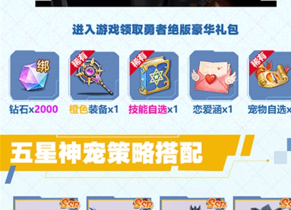 英杰传说Ro