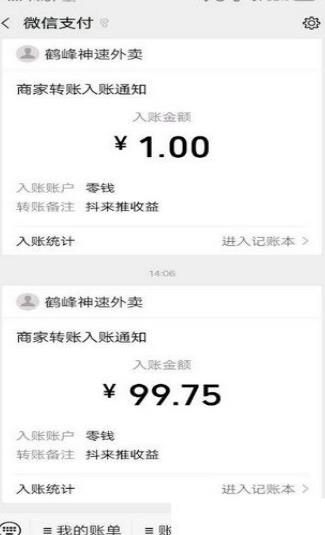 抖来推
