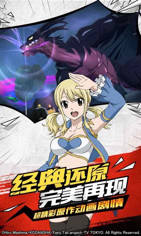 妖精的尾巴无尽冒险试玩版