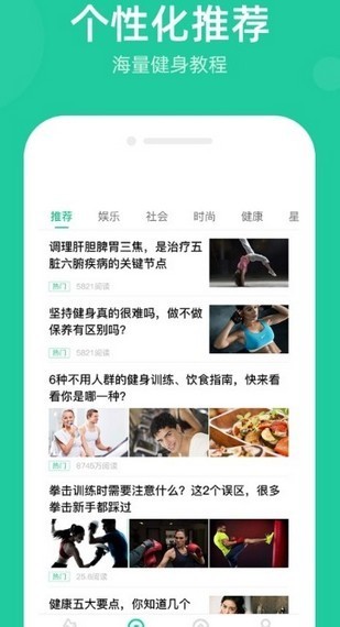 健康宝