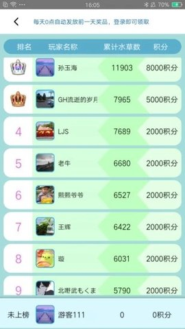 欢海大闸蟹红包版