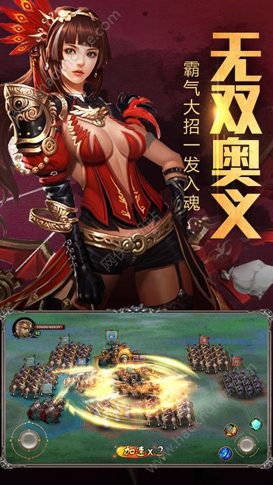 远征之征战天下