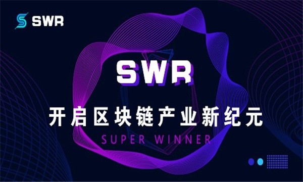 SWR斯文人