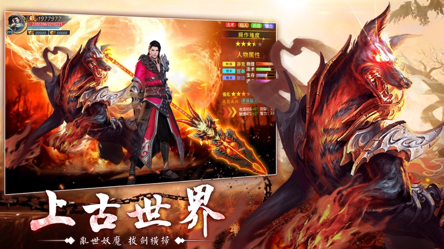 山海经凶兽召唤