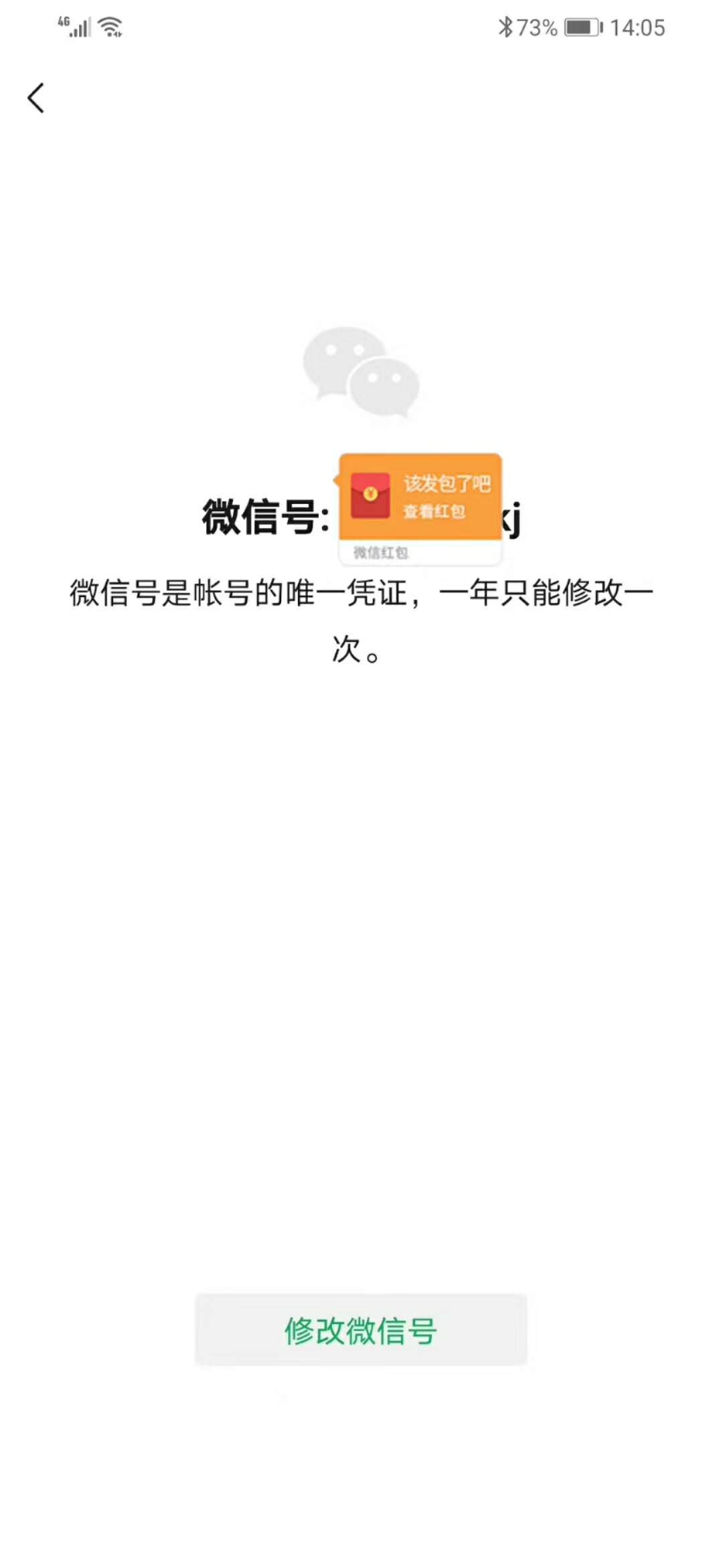 微信安卓版7.0.15