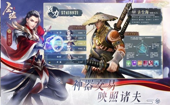 御剑传说之圣墟