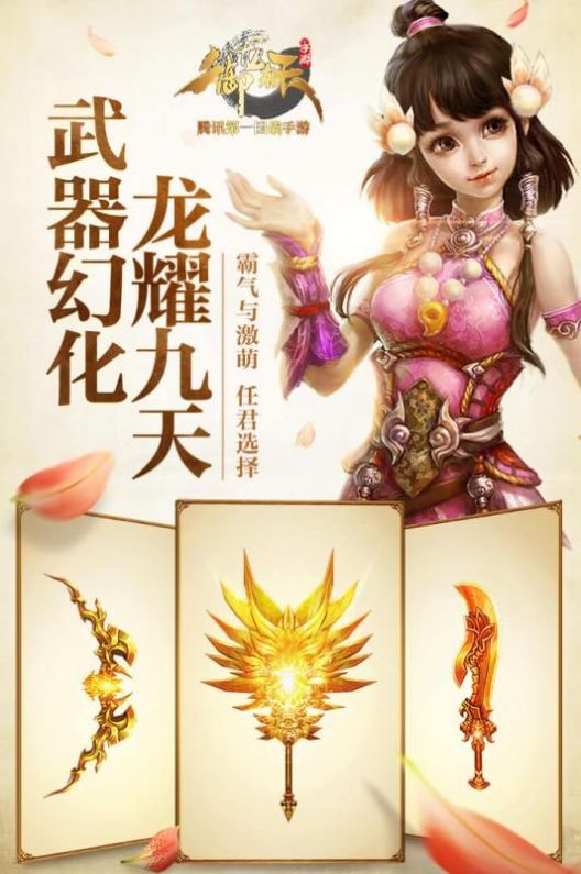 御龙在天游戏