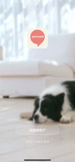 PetwantSmart(派旺智能)