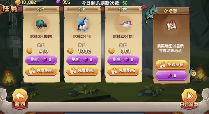 欢乐贪吃龙礼包兑换码