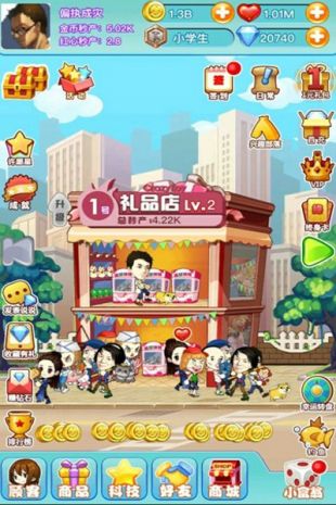 店长也疯狂2