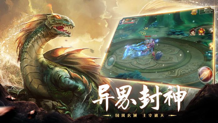 山海屠龙志