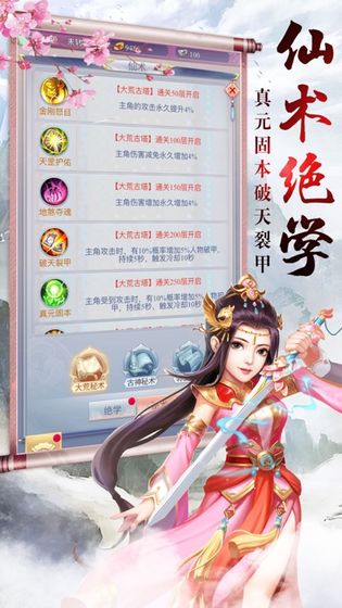 仙剑妖都传