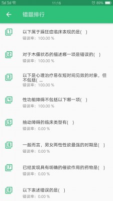 心理治疗师